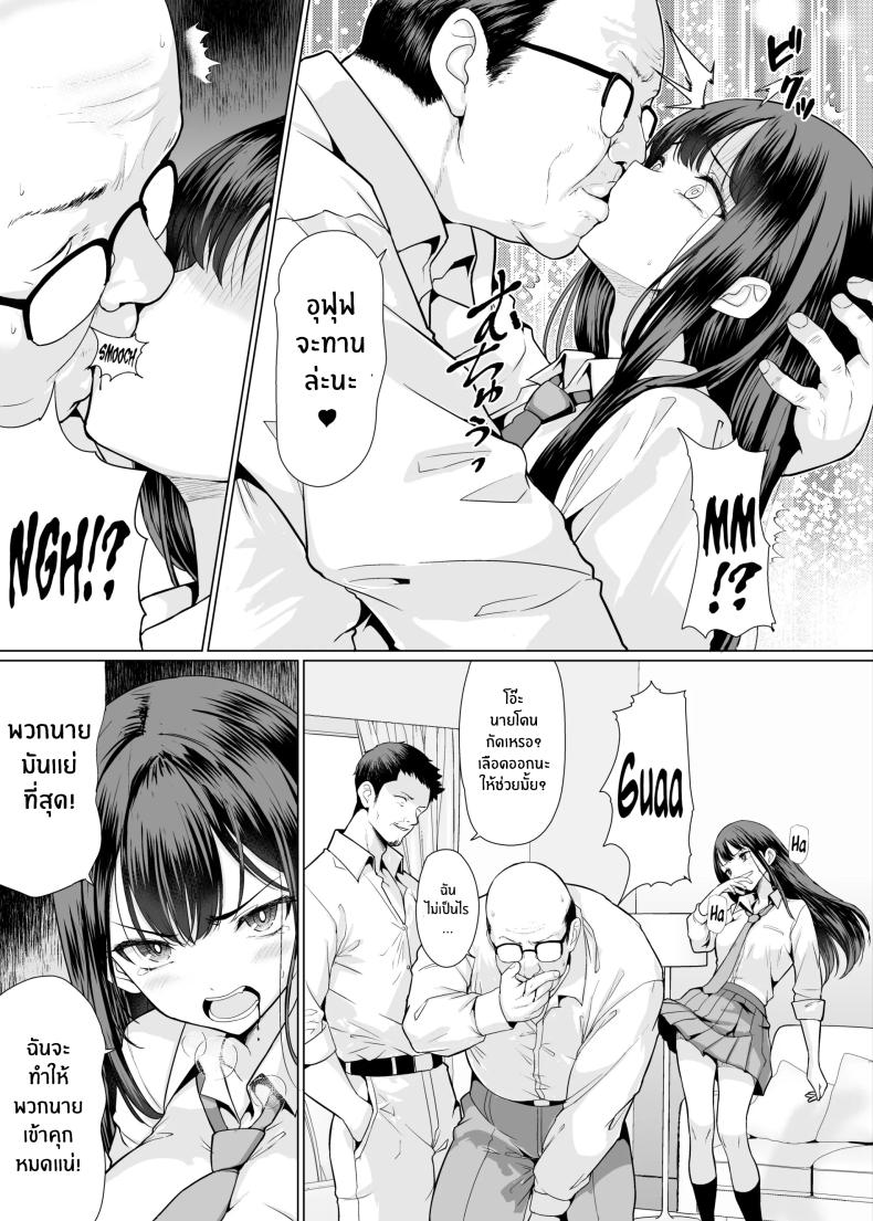 ถูกข่มขืนโดยลุงๆโหดร้าย